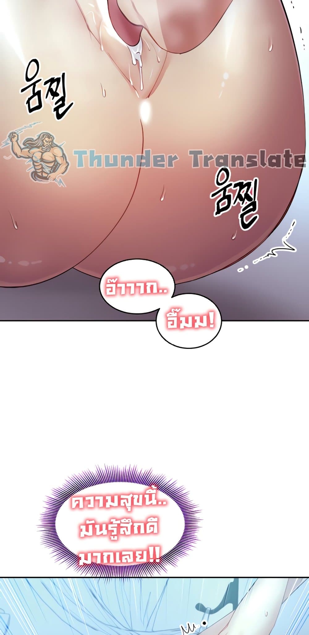 Stepmother Friends page 72