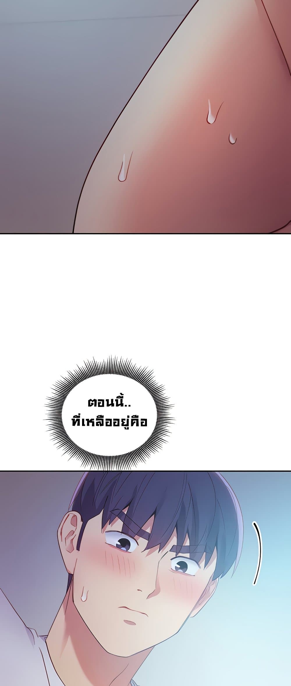 Stepmother Friends page 5