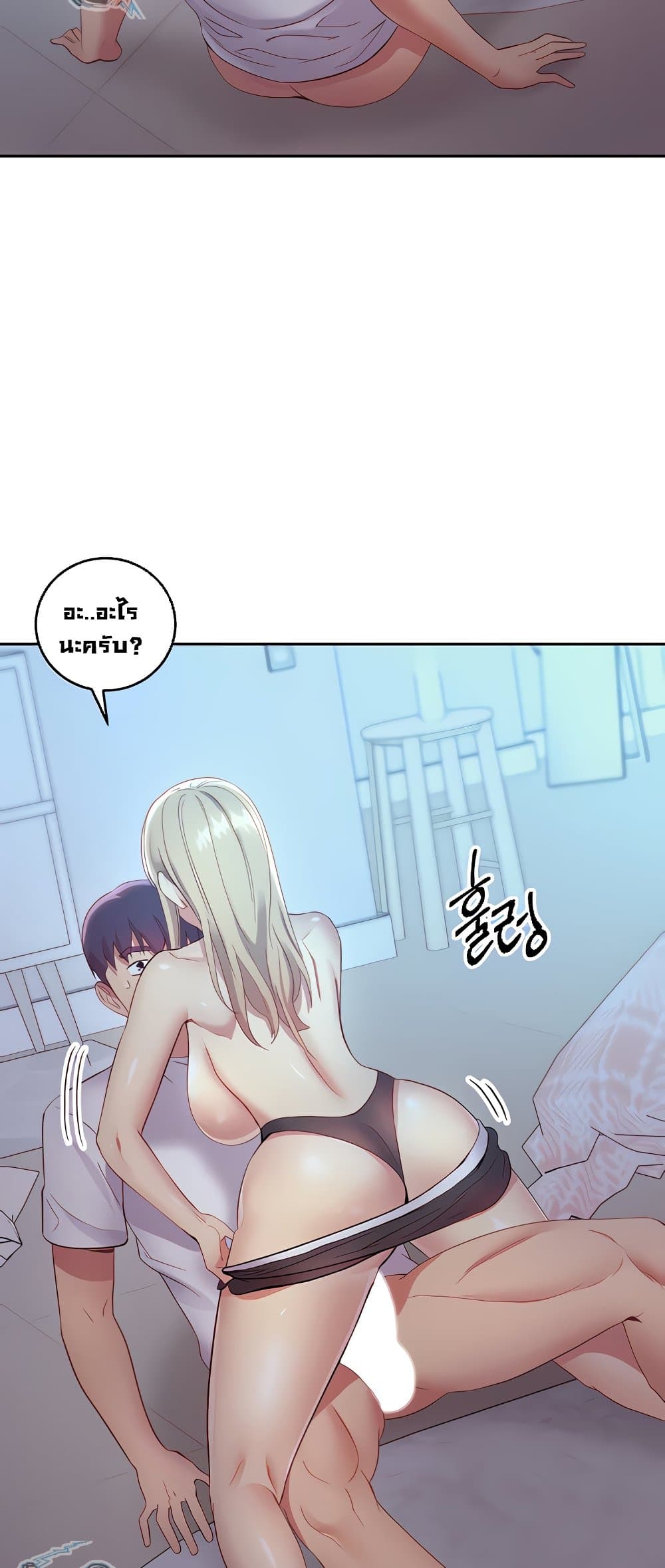Stepmother Friends page 22