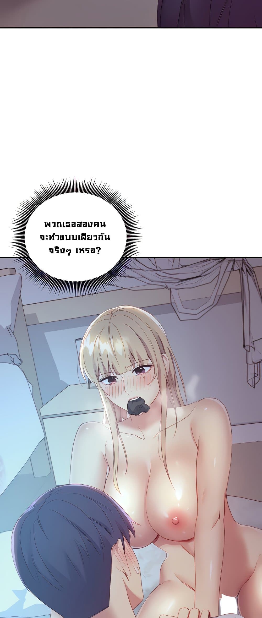 Stepmother Friends page 27