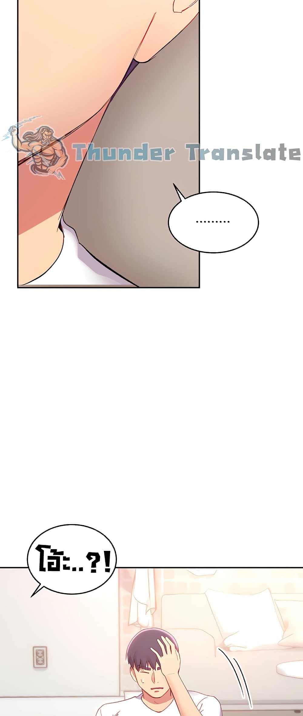 Stepmother Friends page 53