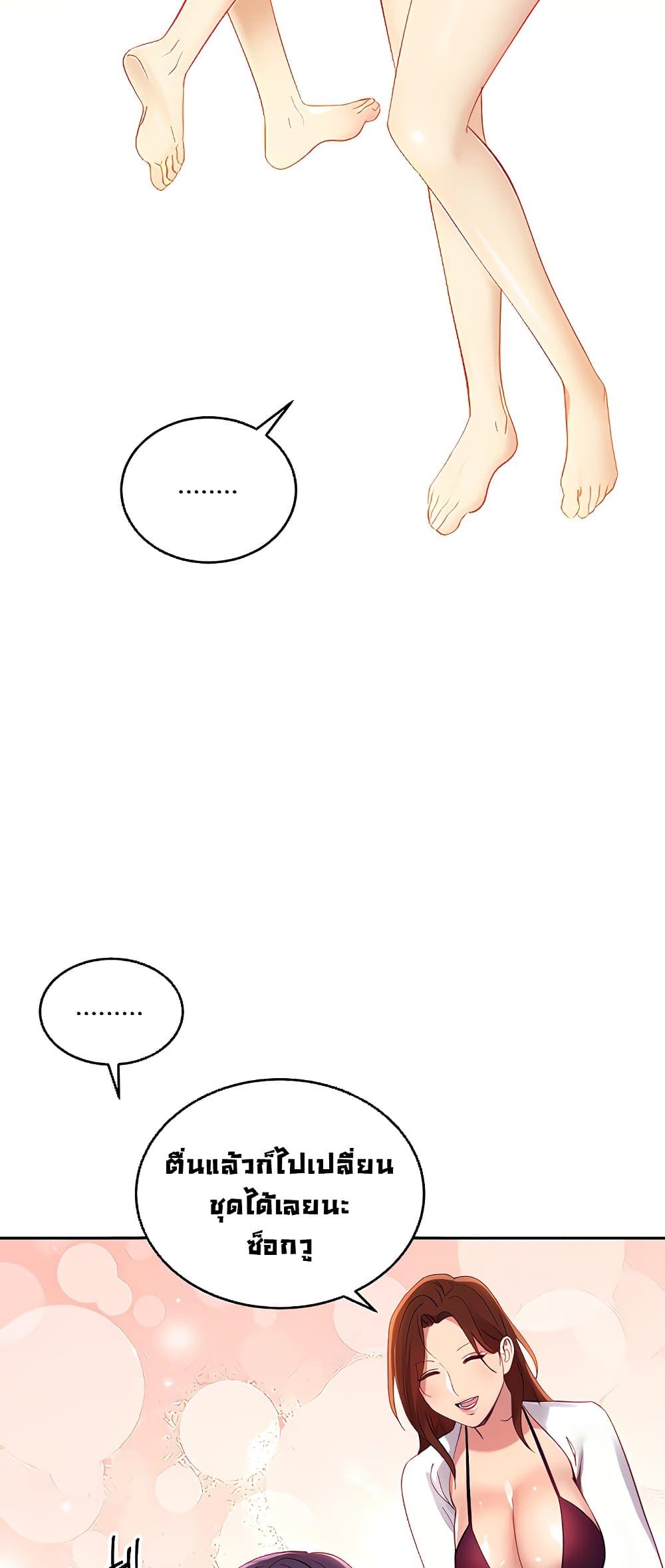 Stepmother Friends page 64
