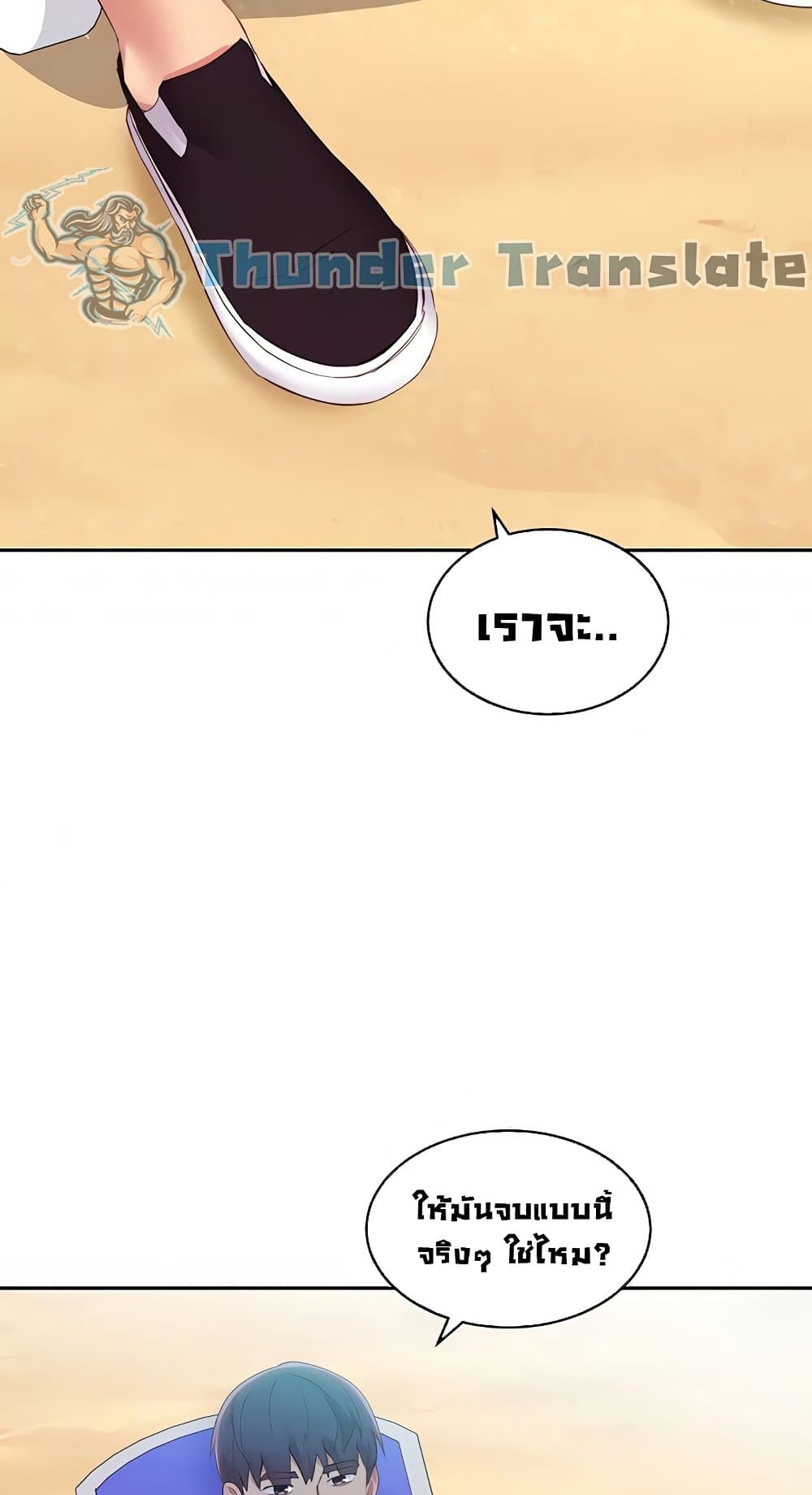 Stepmother Friends page 6