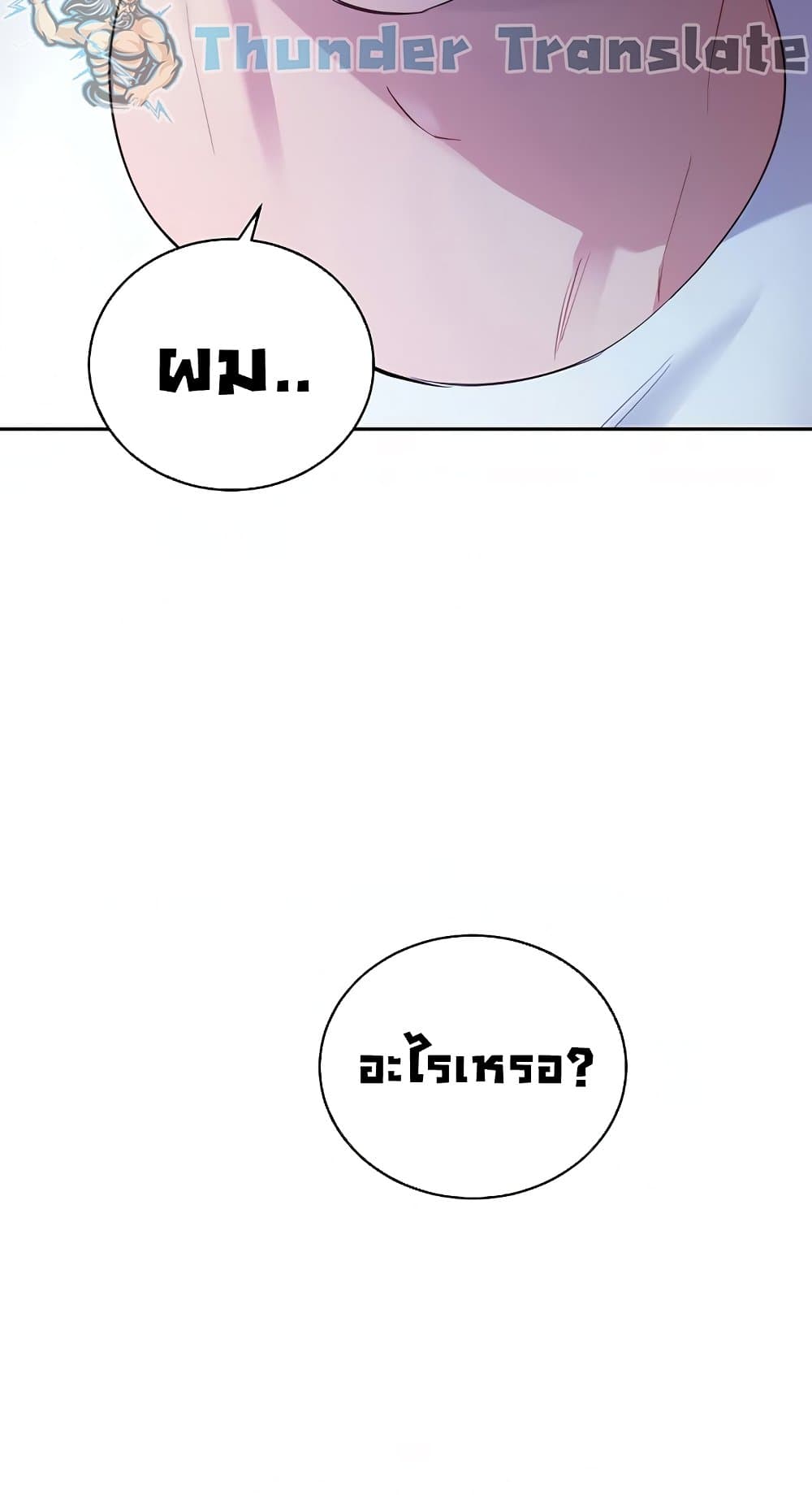 Stepmother Friends page 21