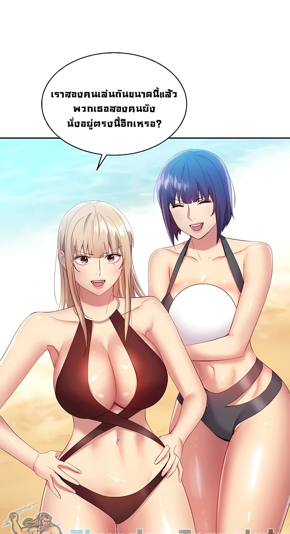 Stepmother Friends page 23