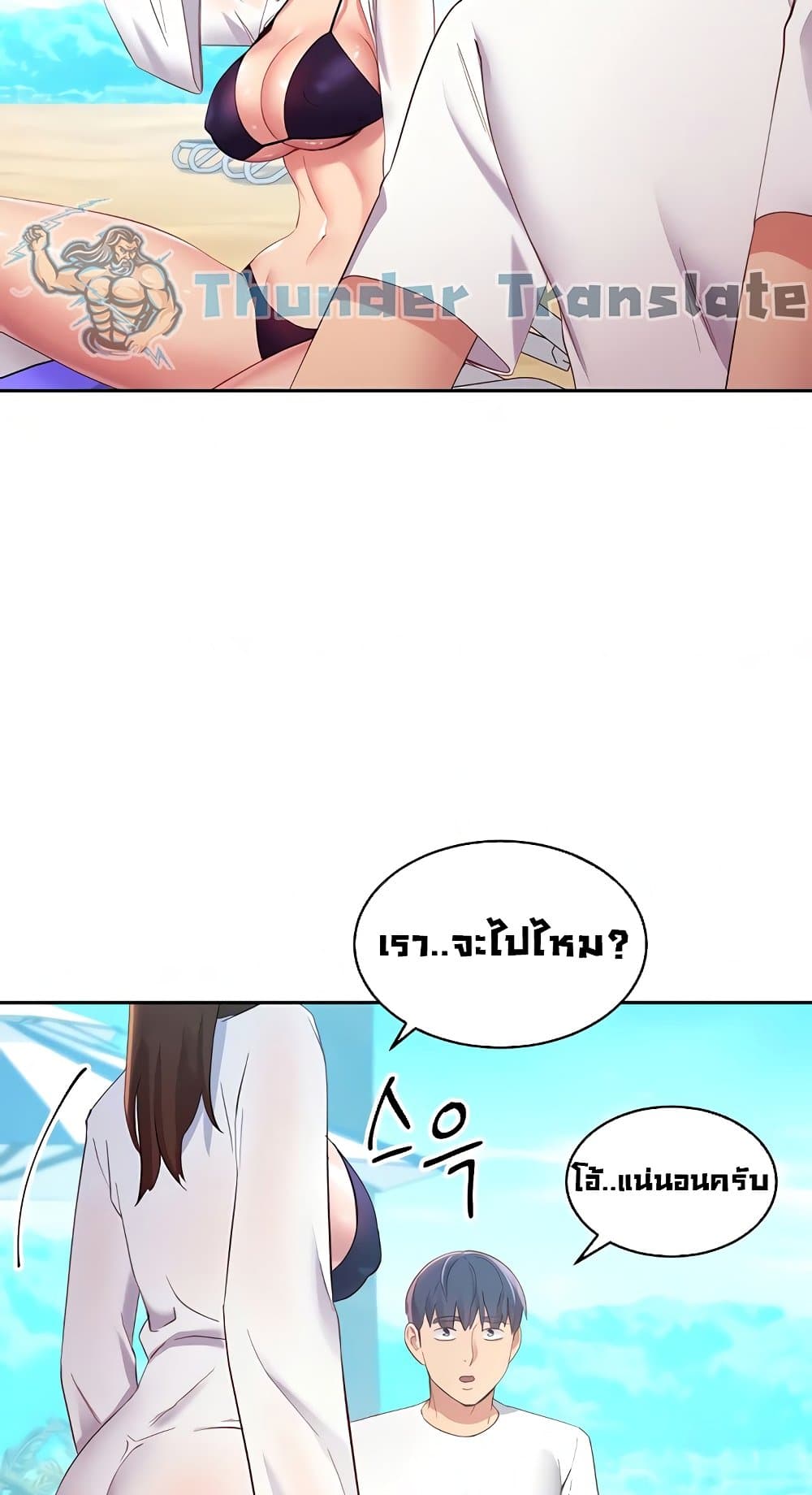 Stepmother Friends page 25