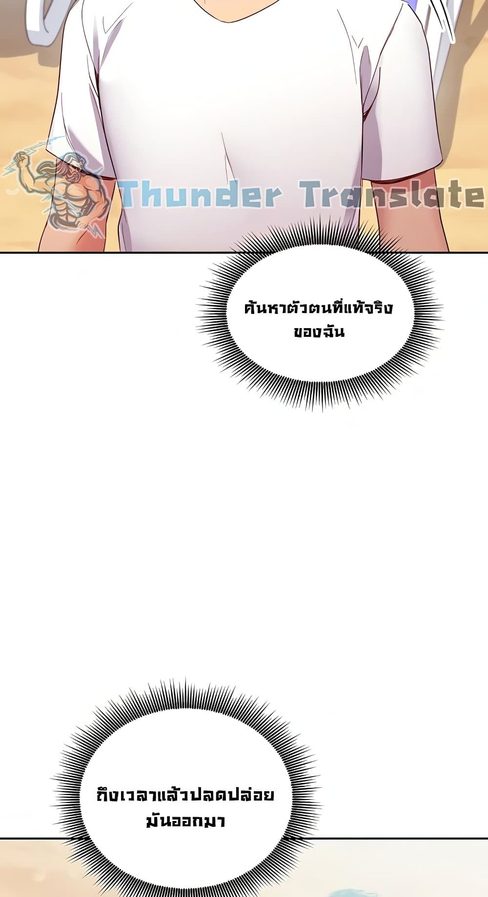 Stepmother Friends page 41