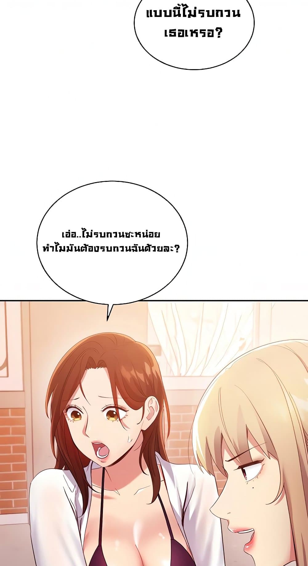 Stepmother Friends page 66
