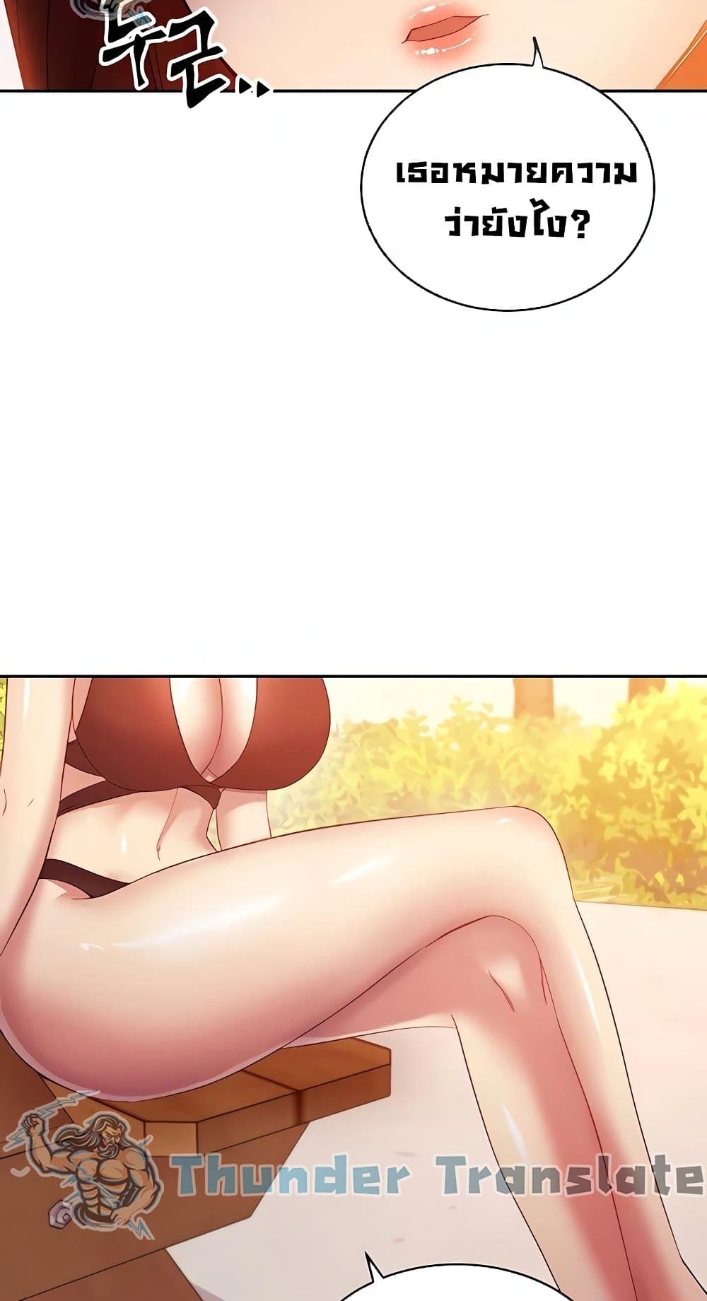 Stepmother Friends page 70