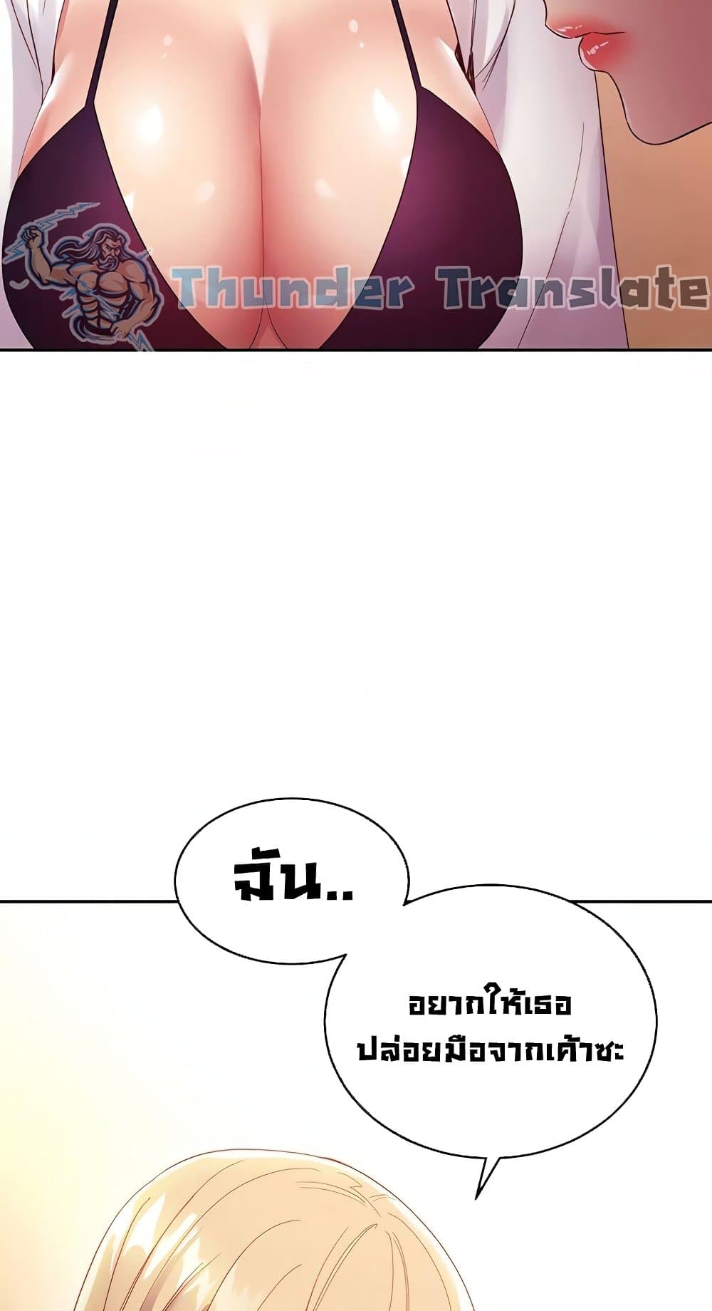 Stepmother Friends page 76