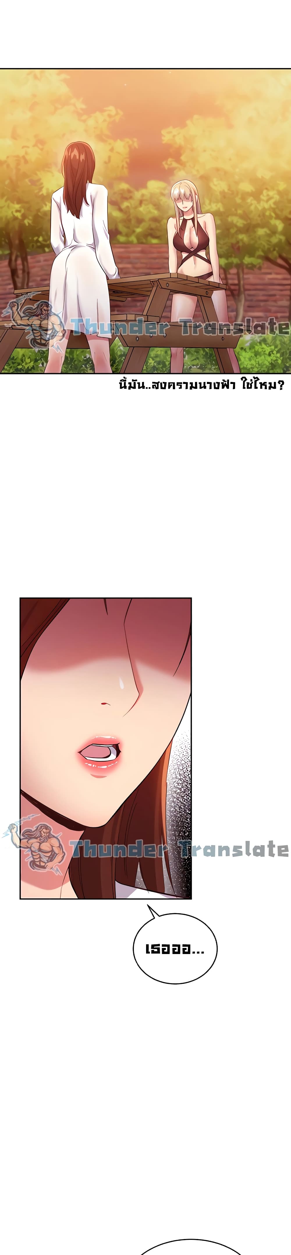 Stepmother Friends page 8