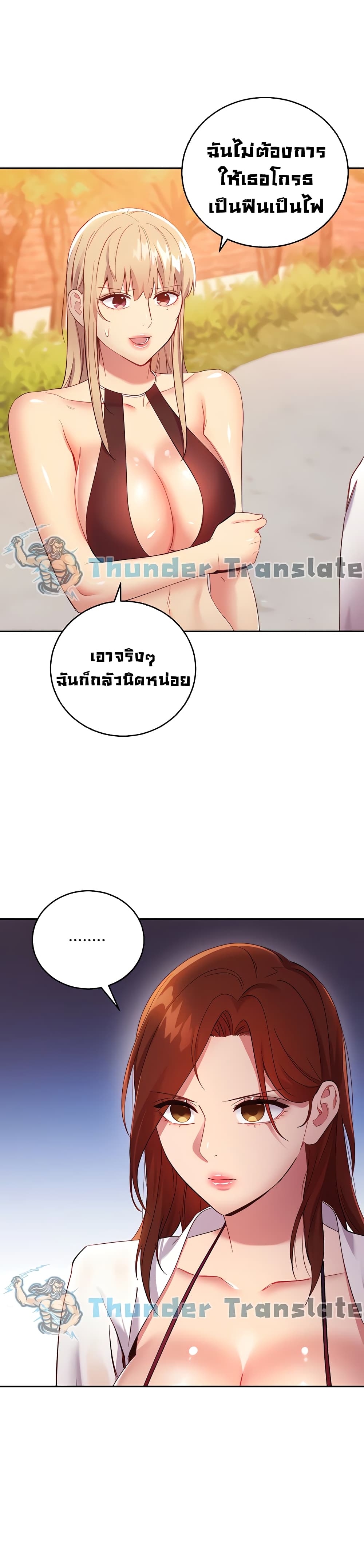 Stepmother Friends page 14