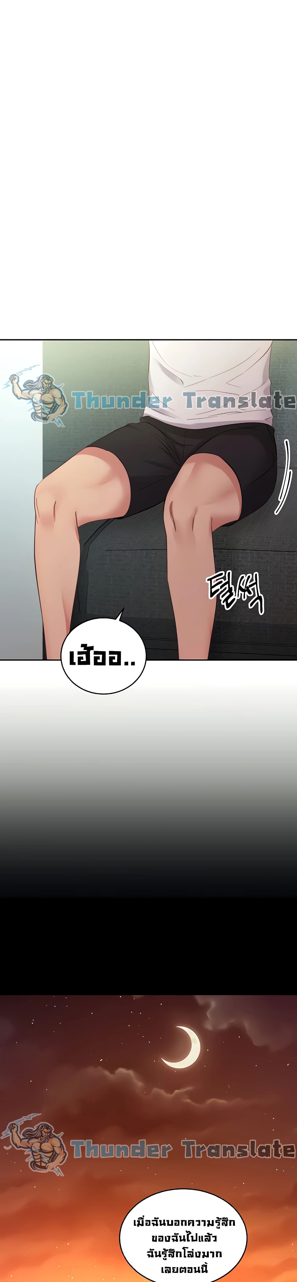 Stepmother Friends page 23