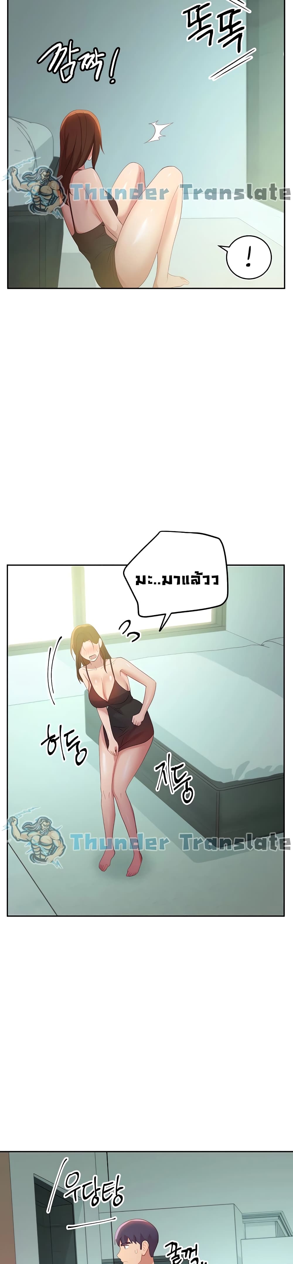 Stepmother Friends page 30