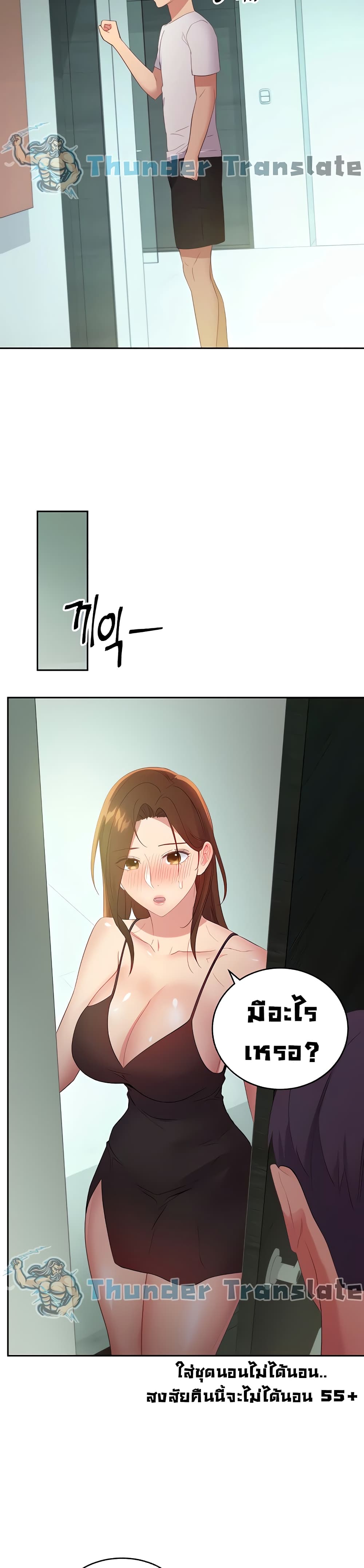 Stepmother Friends page 31