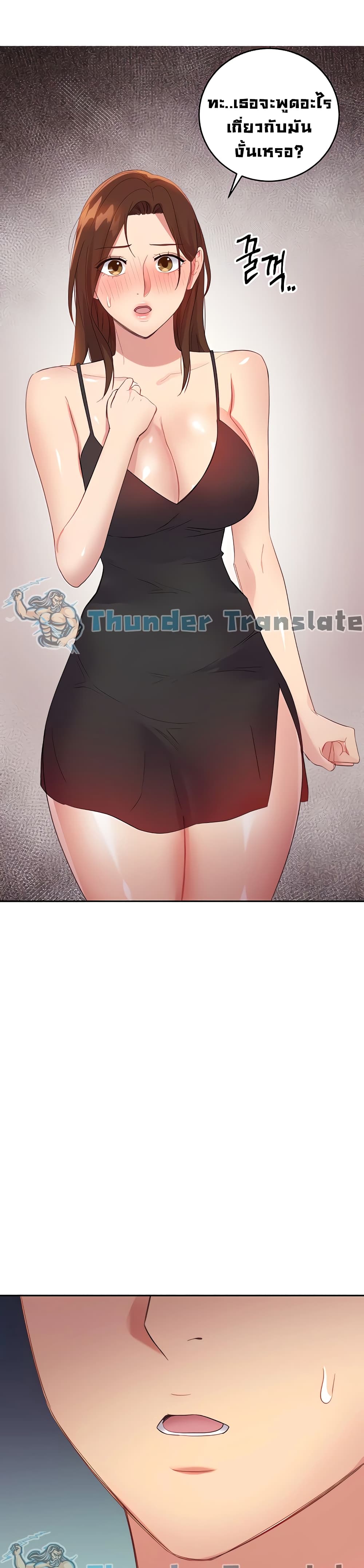 Stepmother Friends page 33