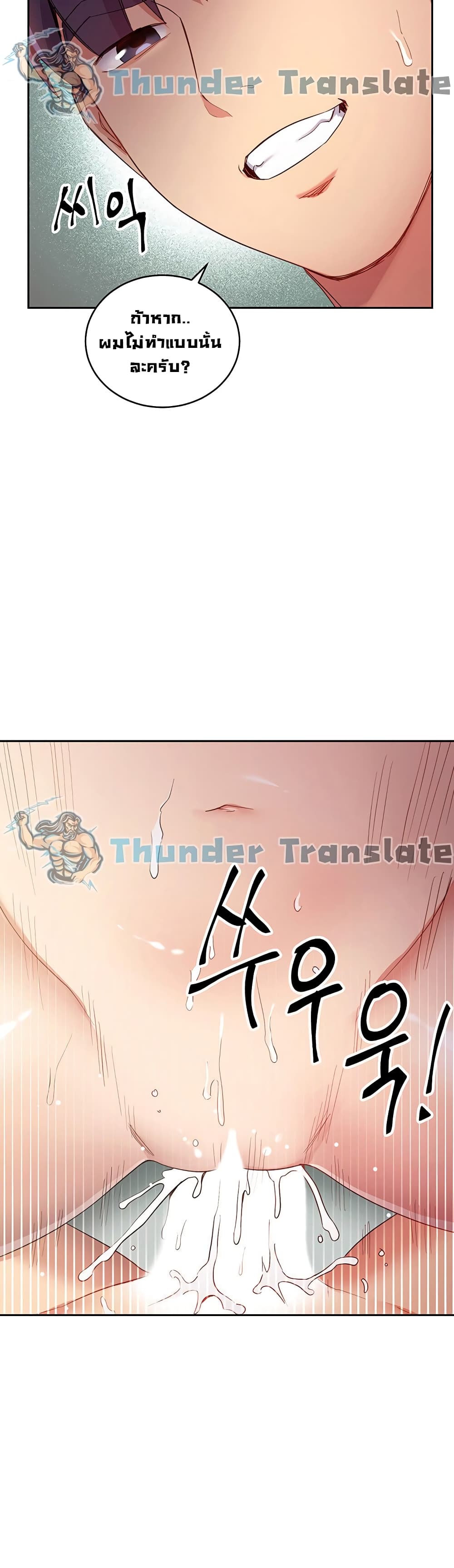 Stepmother Friends page 21