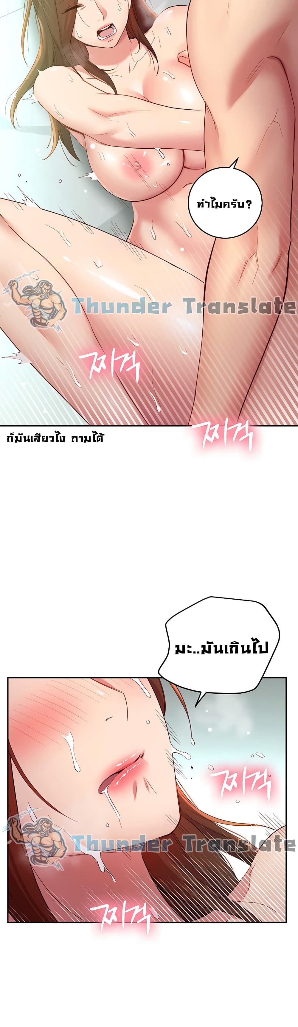 Stepmother Friends page 23