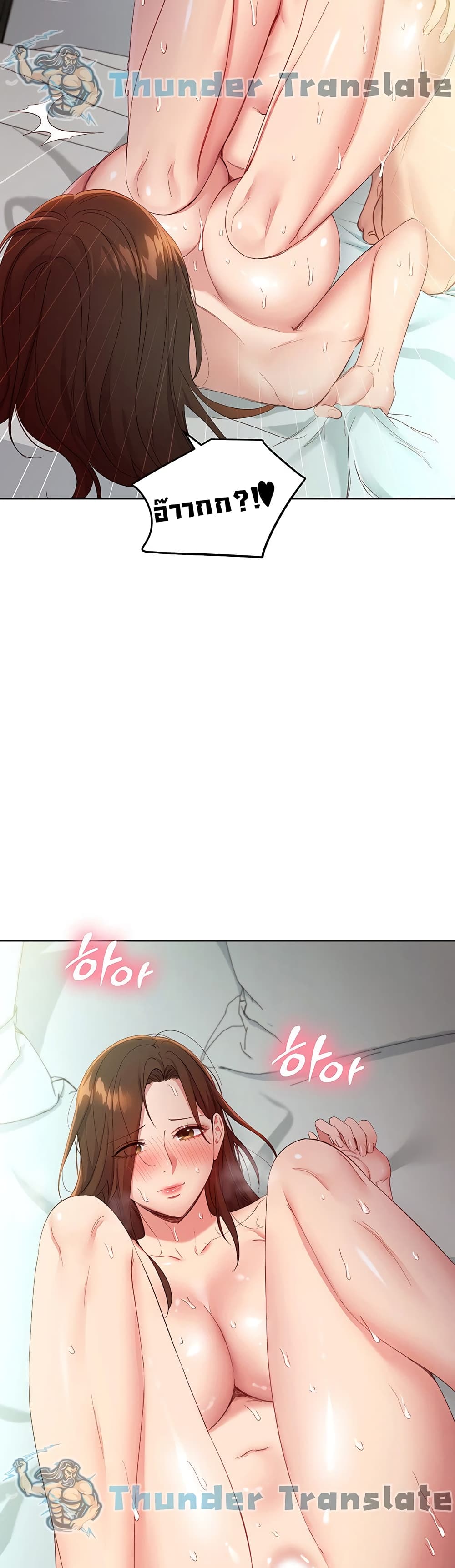 Stepmother Friends page 29