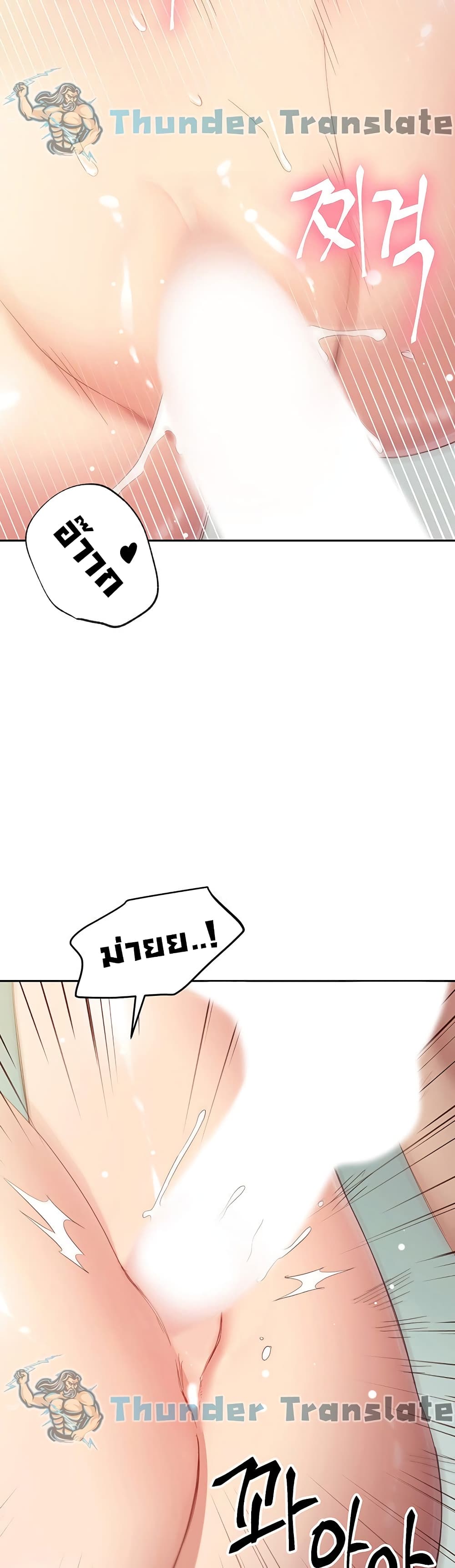 Stepmother Friends page 38