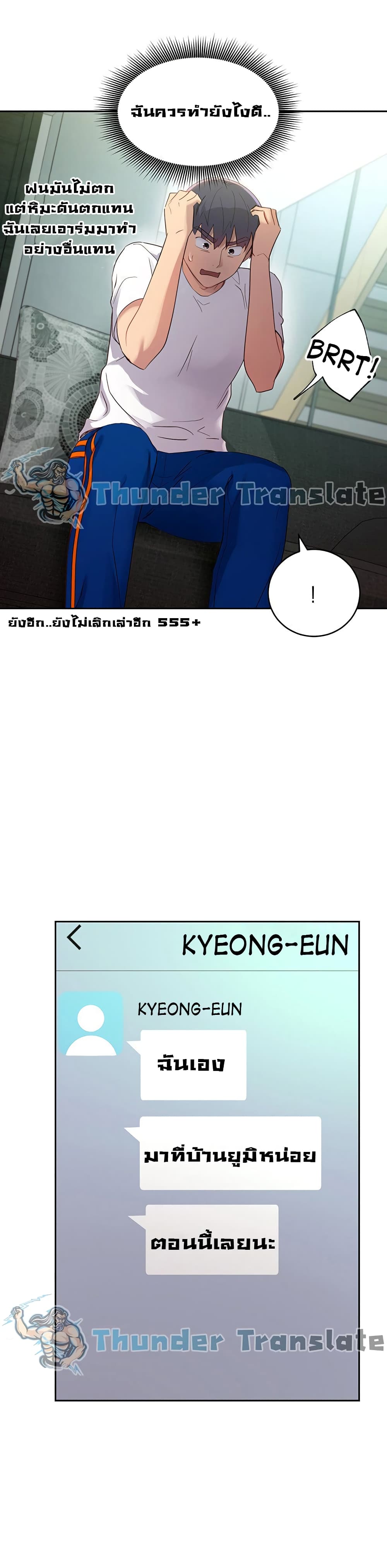 Stepmother Friends page 6