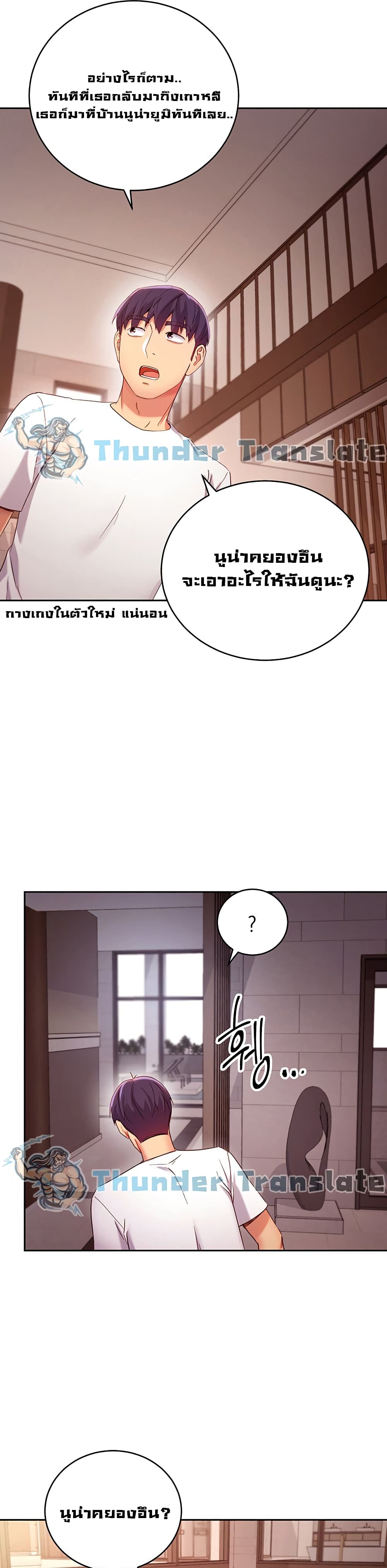 Stepmother Friends page 11