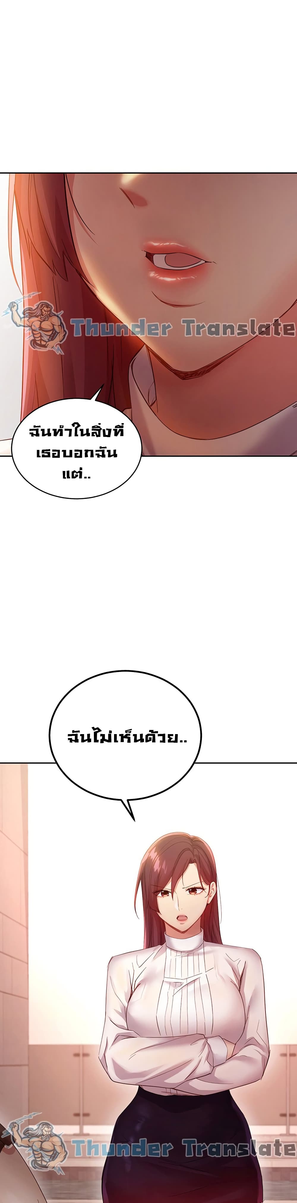 Stepmother Friends page 13