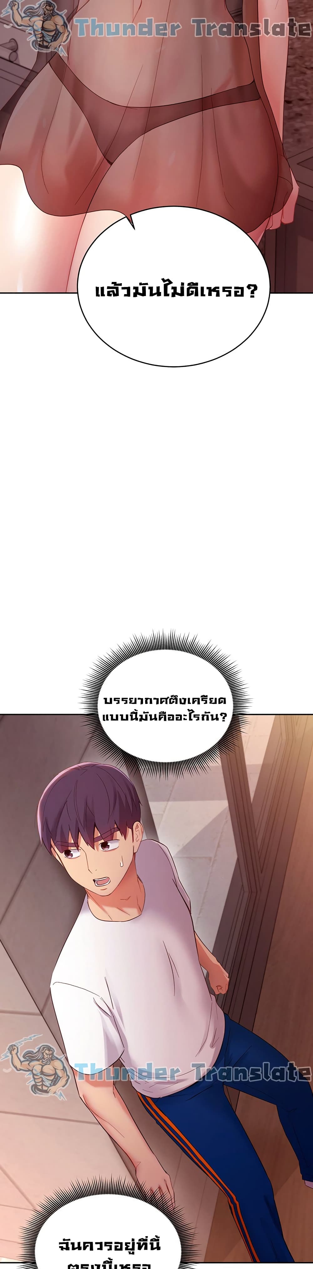 Stepmother Friends page 15