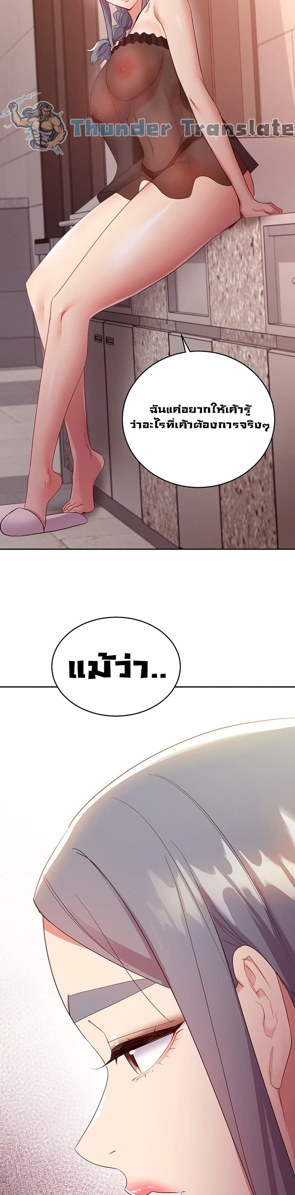 Stepmother Friends page 17