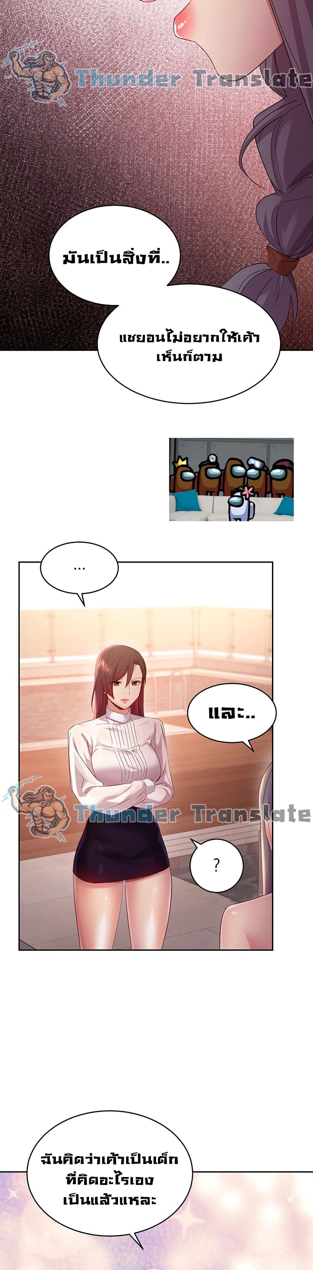 Stepmother Friends page 18