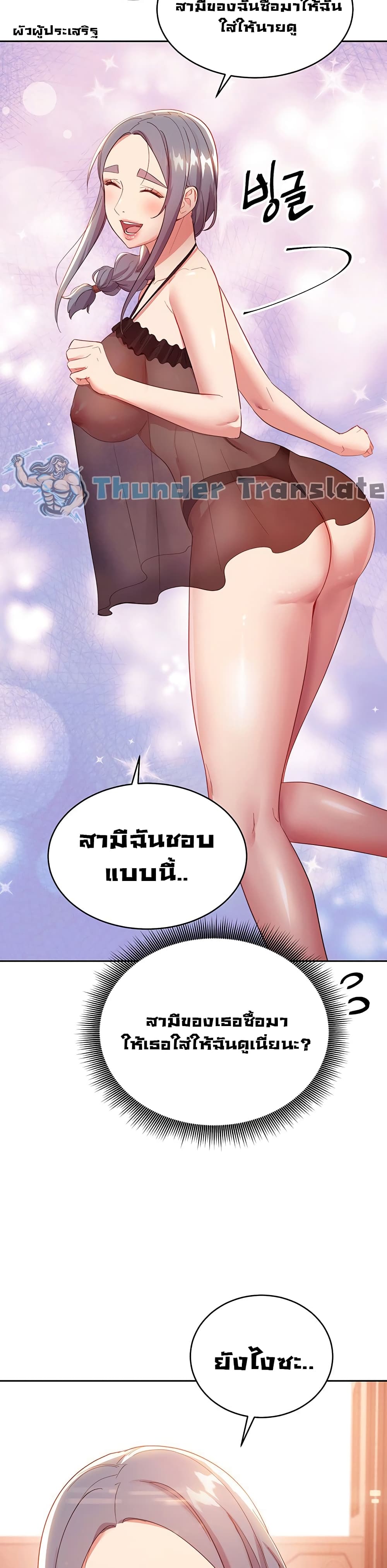 Stepmother Friends page 30