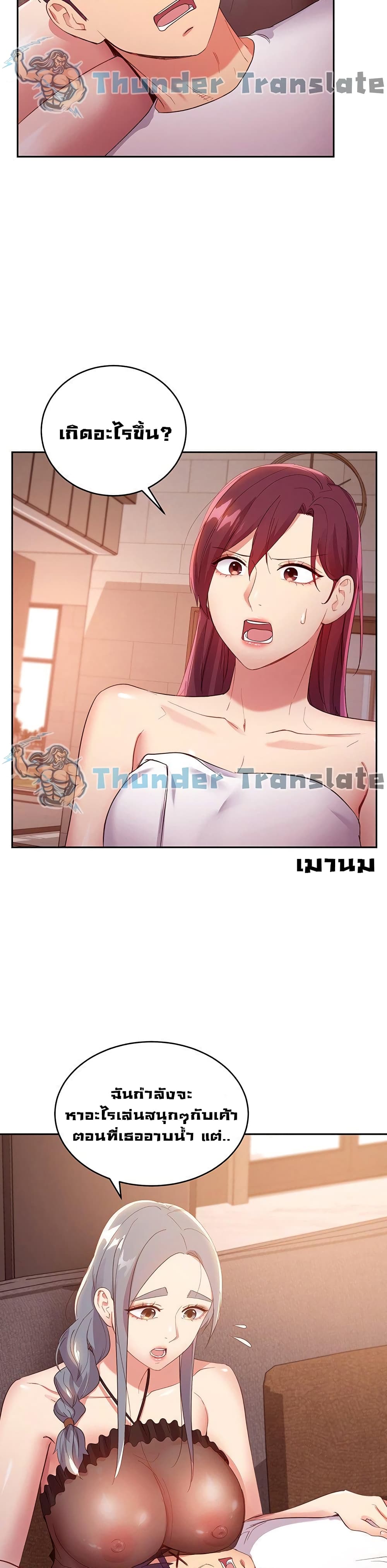 Stepmother Friends page 40