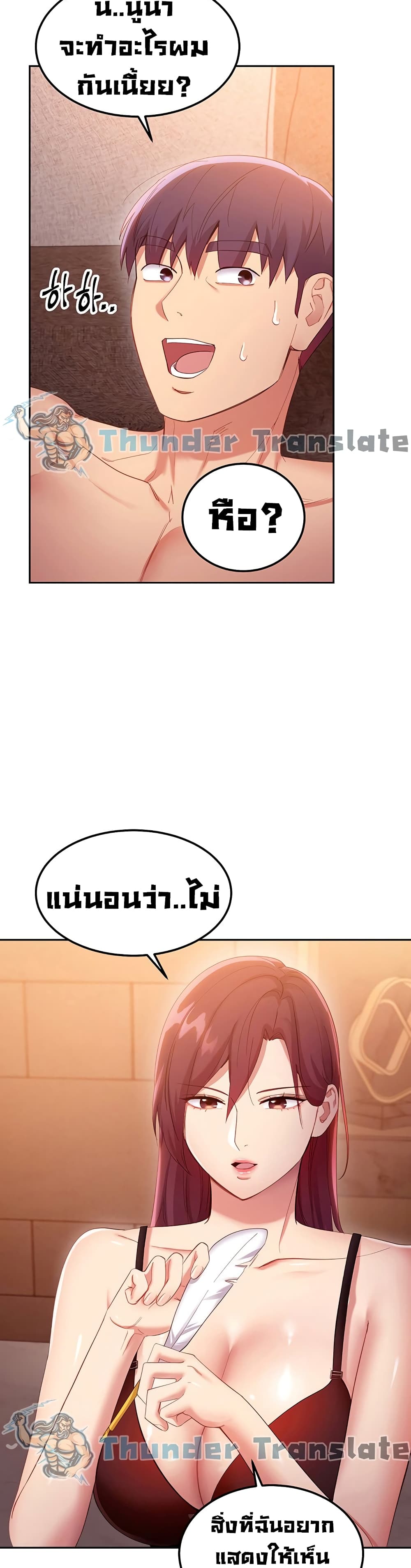 Stepmother Friends page 8