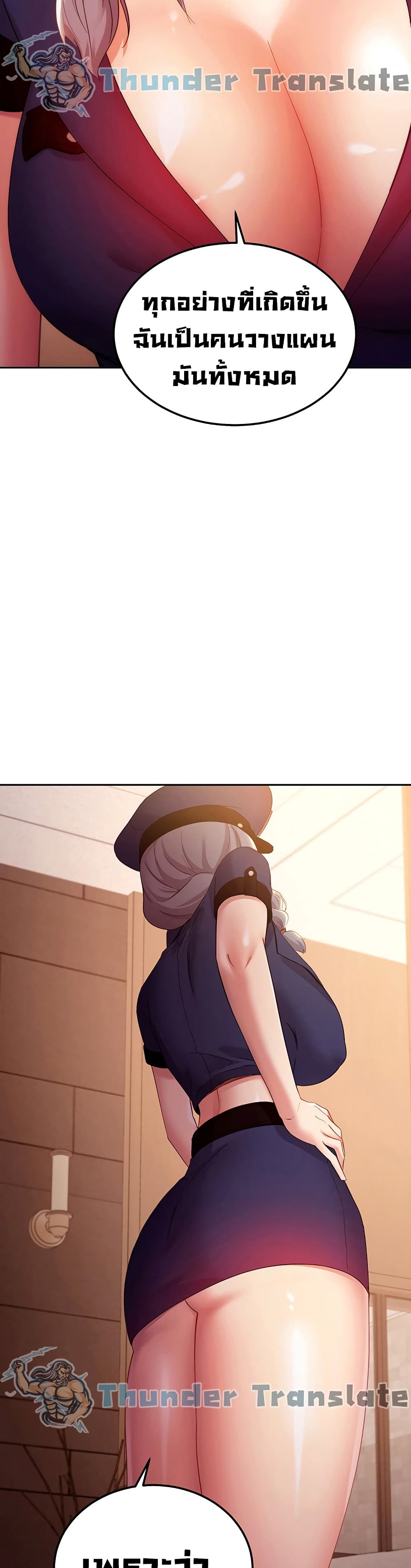 Stepmother Friends page 12