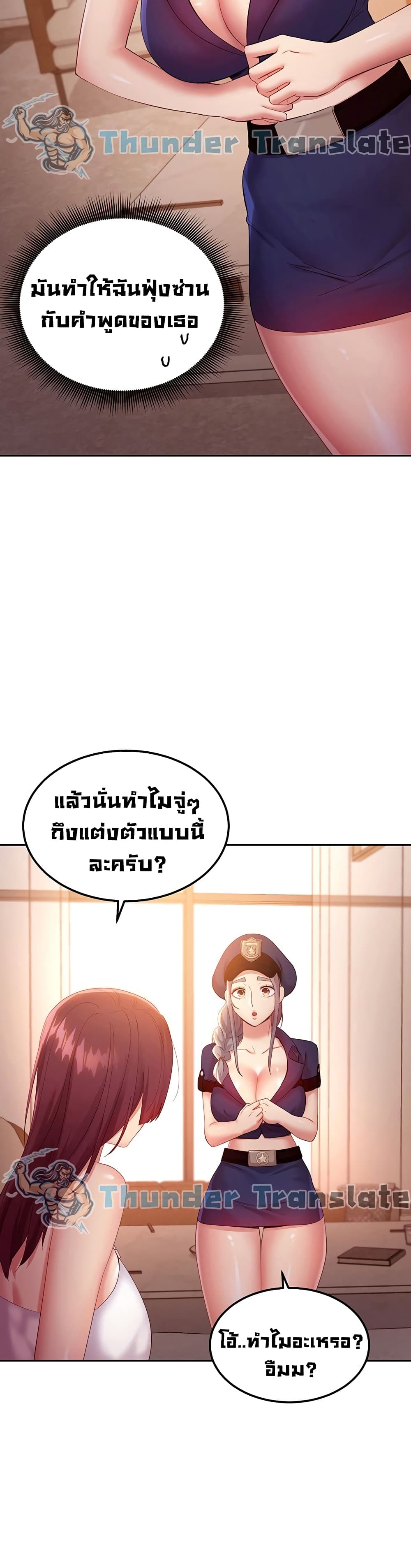 Stepmother Friends page 16