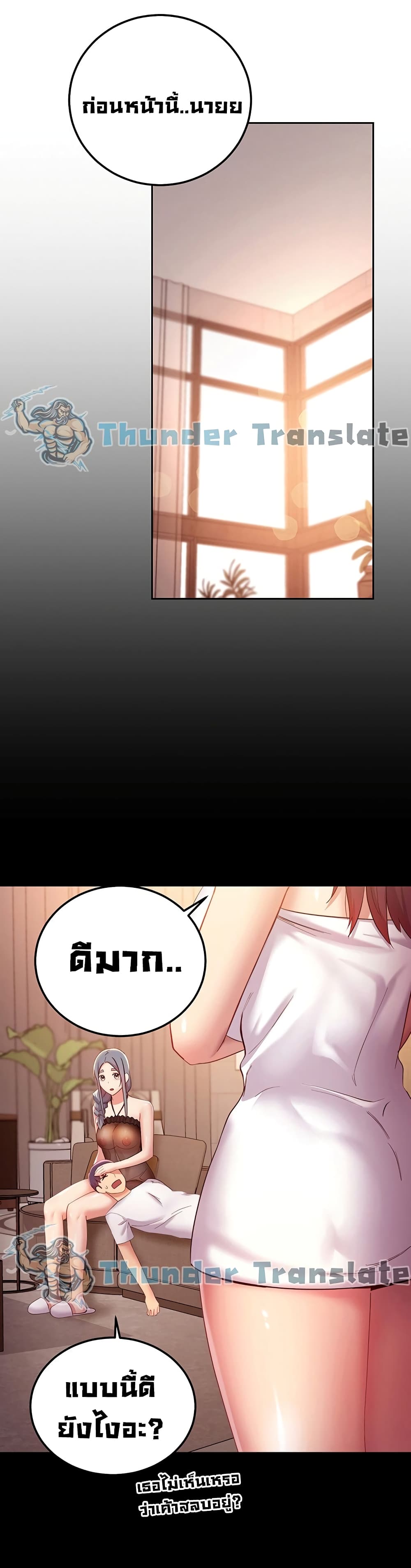 Stepmother Friends page 17