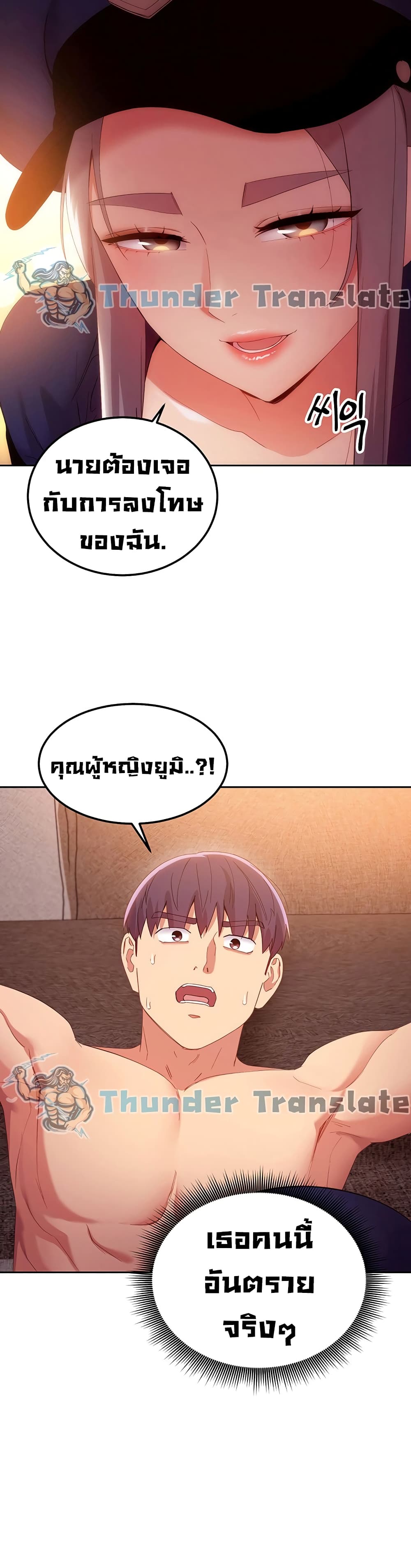 Stepmother Friends page 22