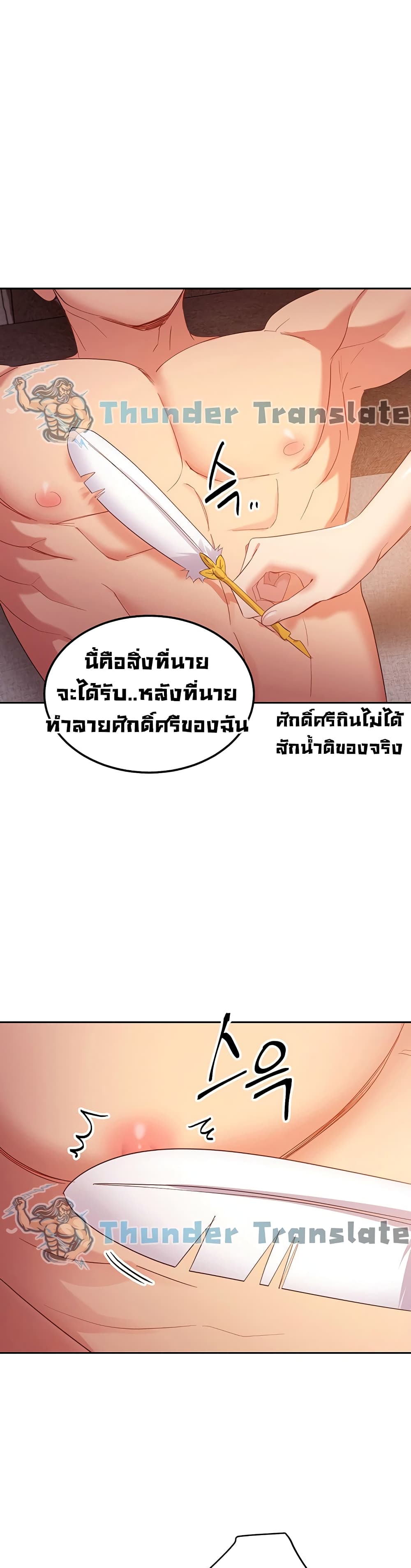 Stepmother Friends page 28