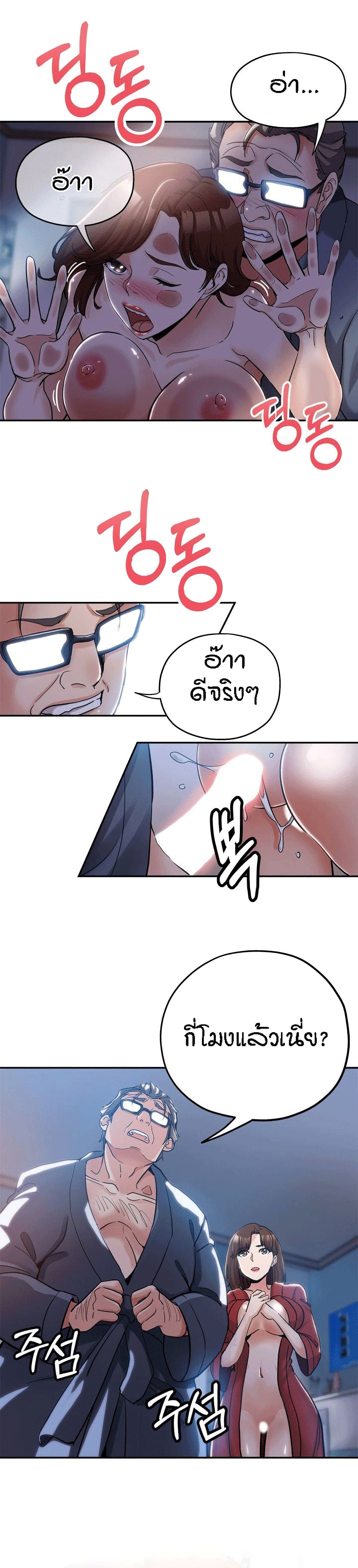 Saeeommaui Jamaedeul page 5