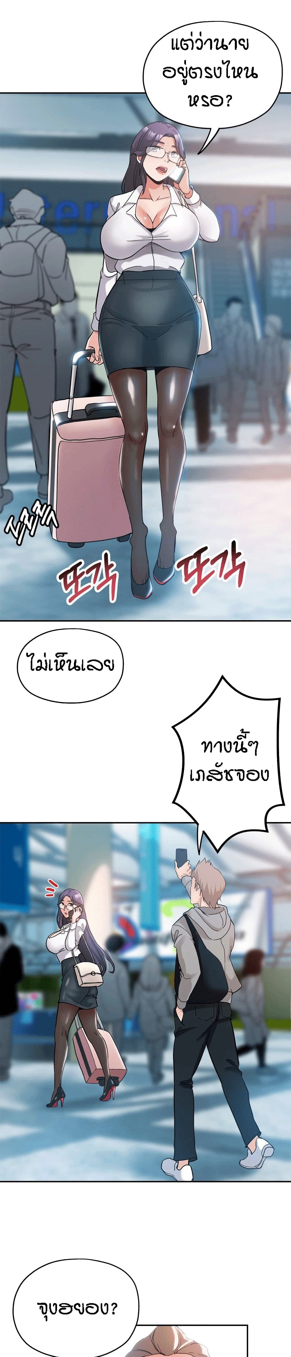 Saeeommaui Jamaedeul page 7