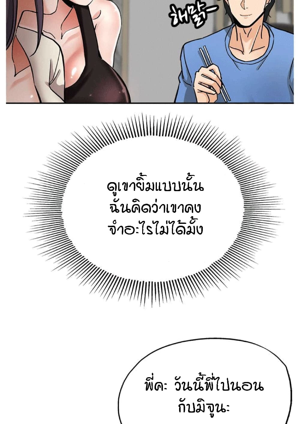 Stepmother's Sisters page 6