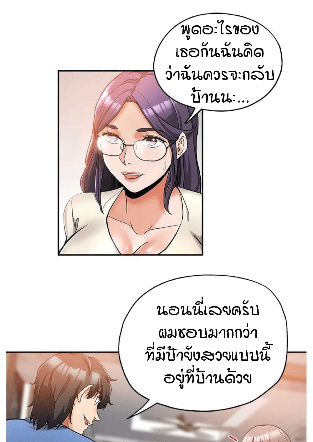 Stepmother's Sisters page 8