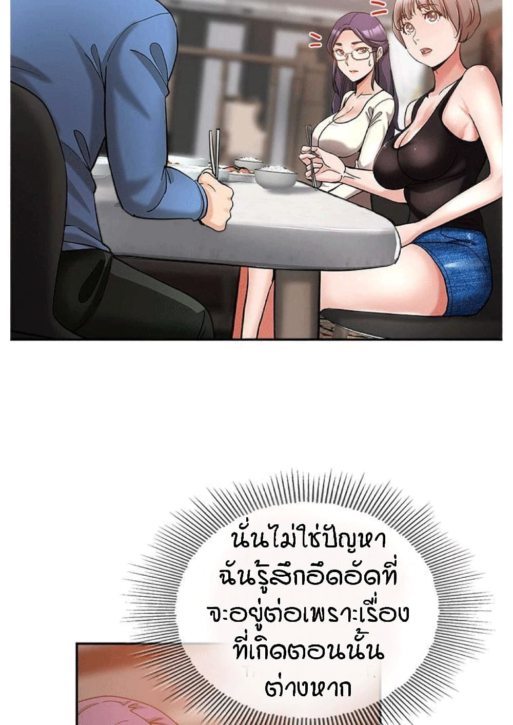 Stepmother's Sisters page 9