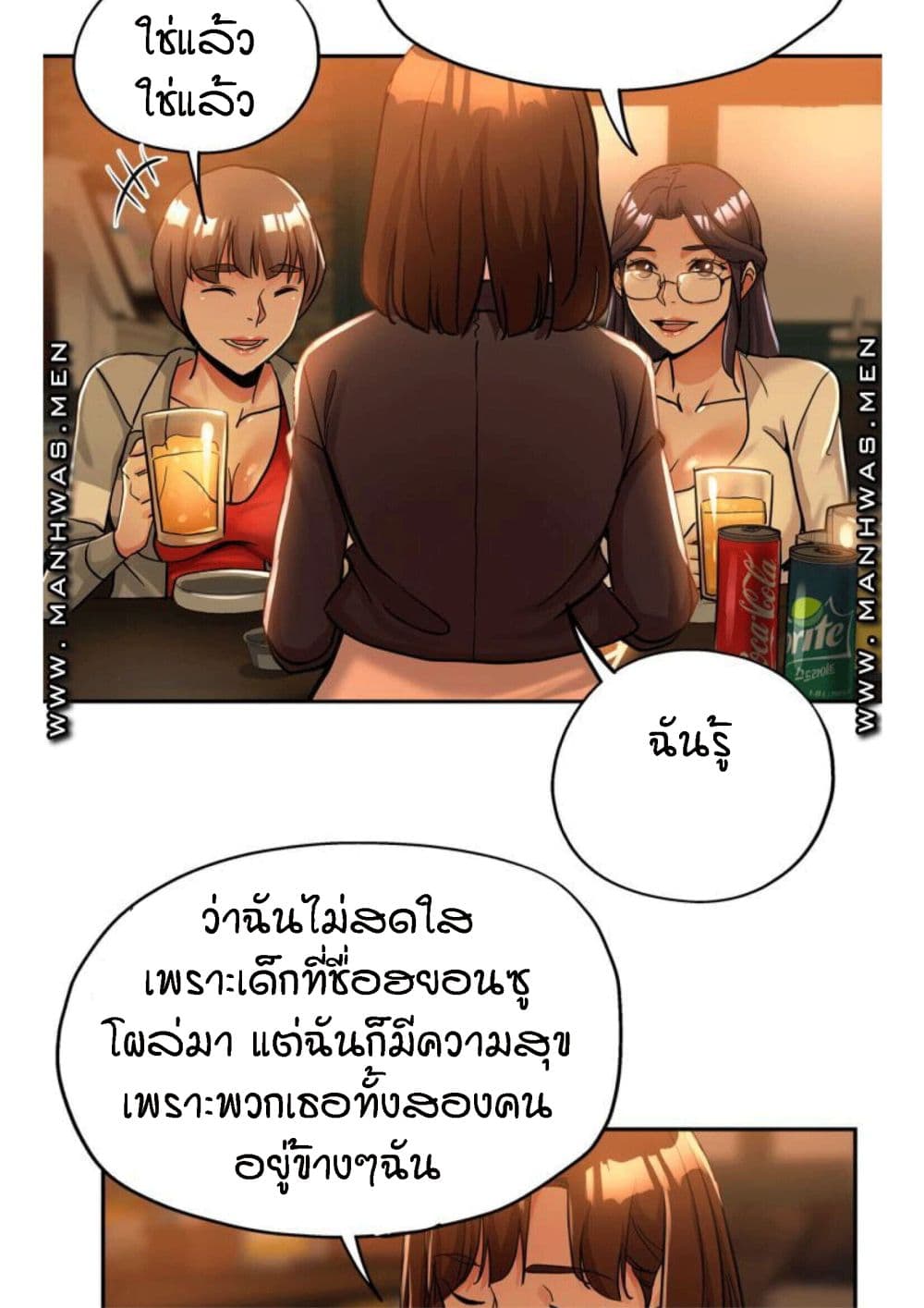 Stepmother's Sisters page 5