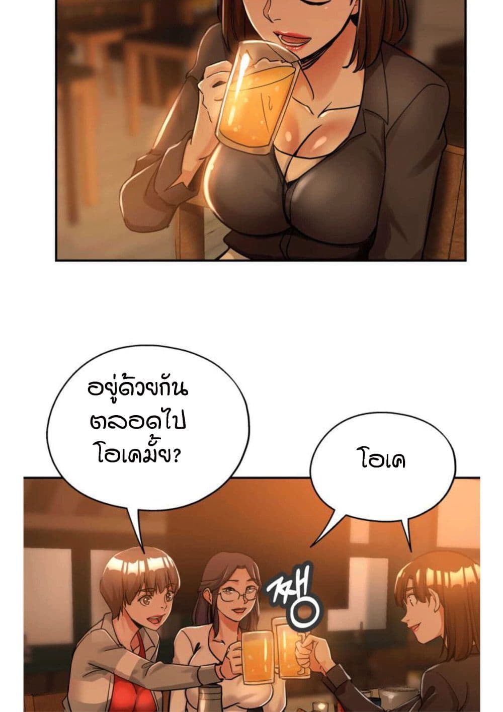 Stepmother's Sisters page 6