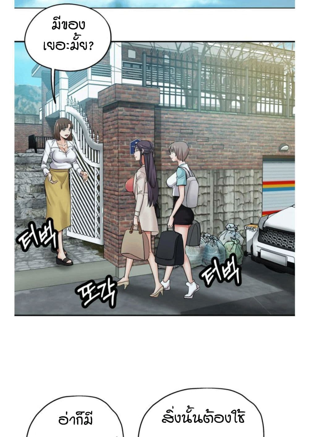 Stepmother's Sisters page 9
