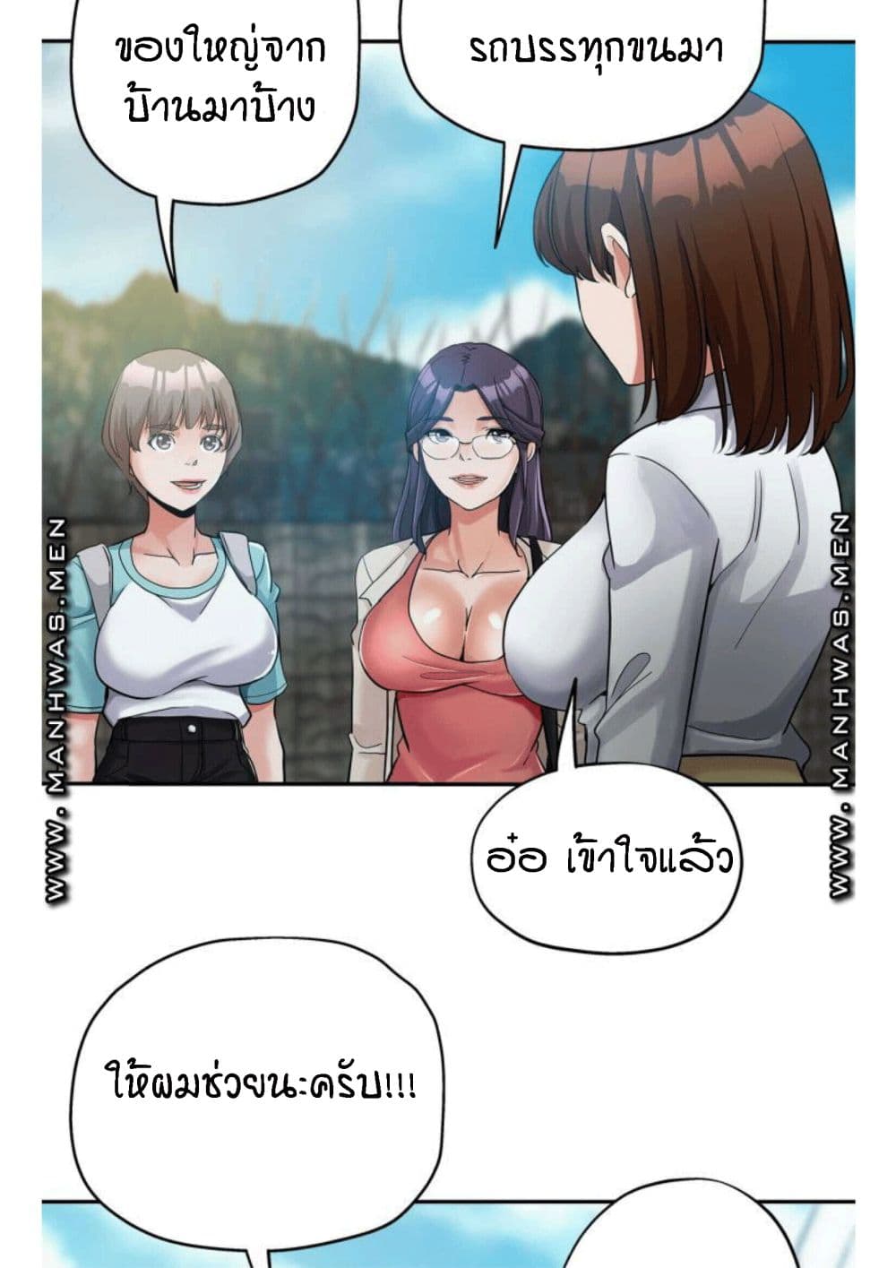 Stepmother's Sisters page 10