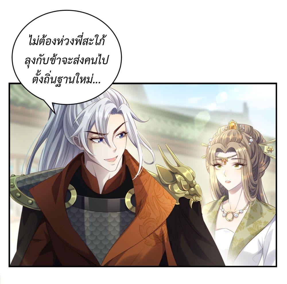 Stepping on the Scumbag to Be the Master of Gods page 2