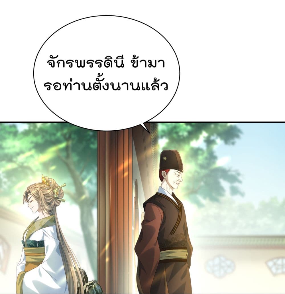 Stepping on the Scumbag to Be the Master of Gods page 2