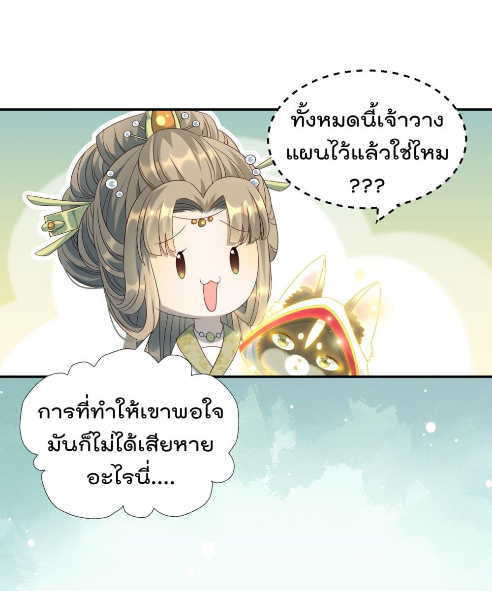 Stepping on the Scumbag to Be the Master of Gods page 7